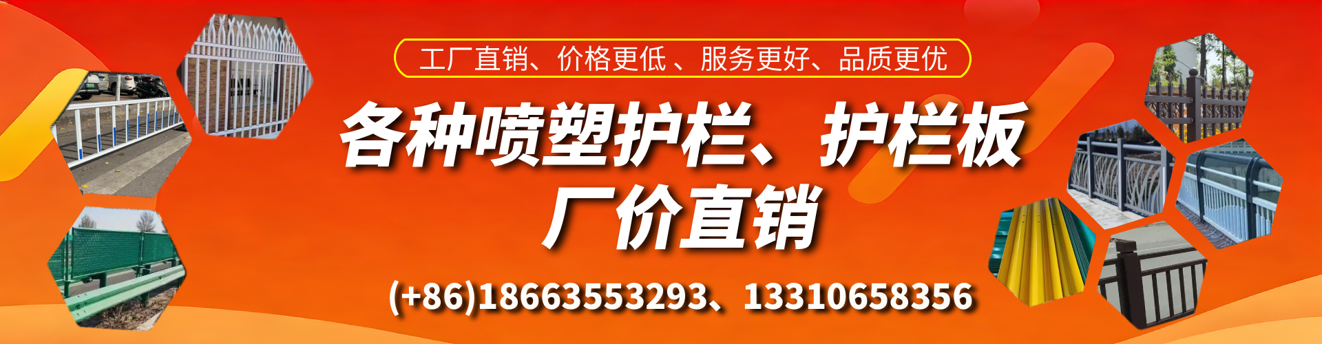 广元喷塑护栏_喷塑护栏板_喷塑围栏生产厂家